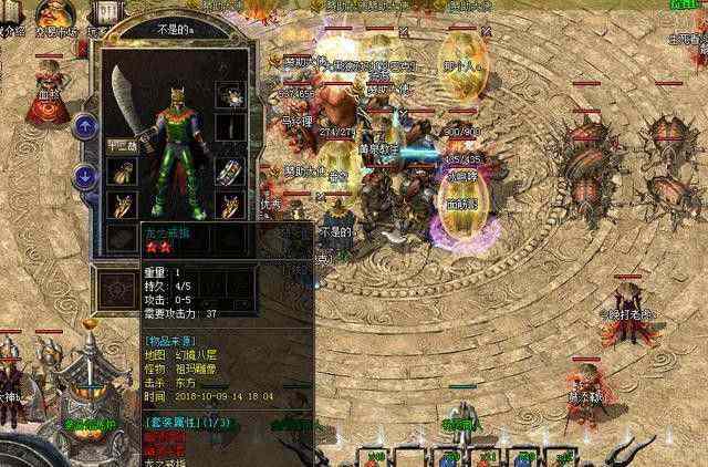 最新网通传奇公益战士装备过多反而不好